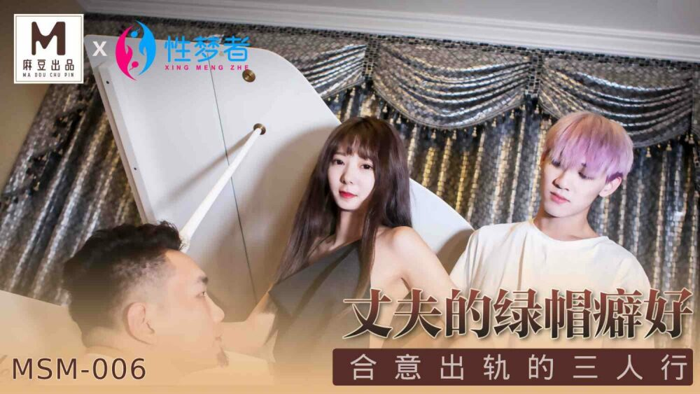 MSM006 – Cô nàng cá tính với phong cách mạnh mẽ