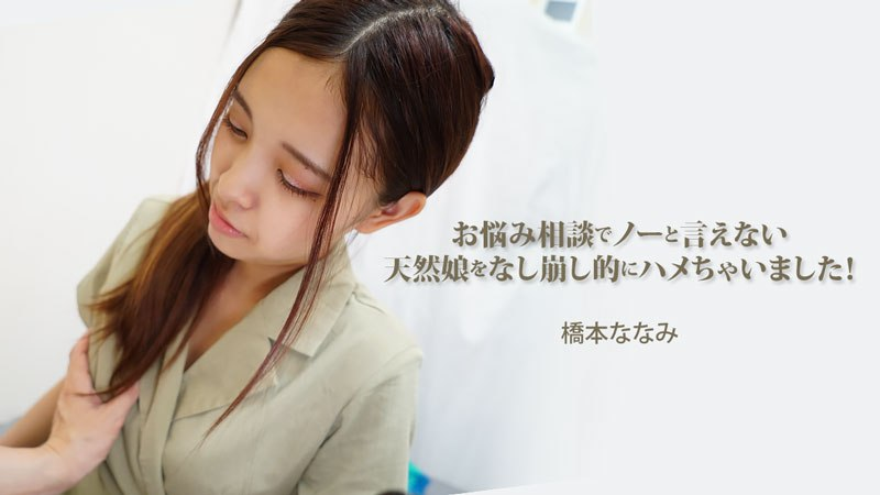 3454 – Em gái với vẻ đẹp tự nhiên thèm được lên đỉnh